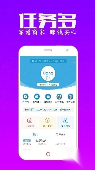 众人帮App-图4