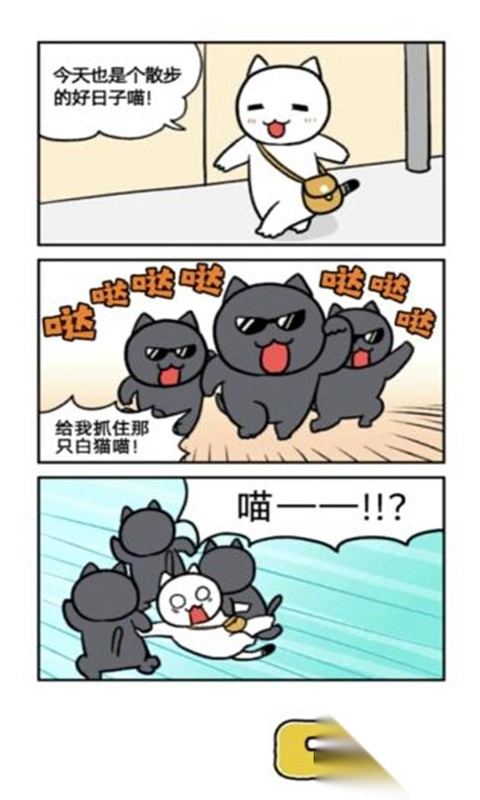 大白猫逃脱喵德瑞拉游戏图3