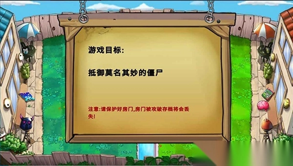 植物大战僵尸国王的花园4