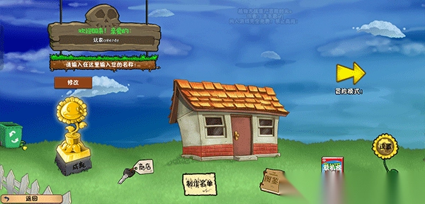 植物大战僵尸冒险时光2手机版