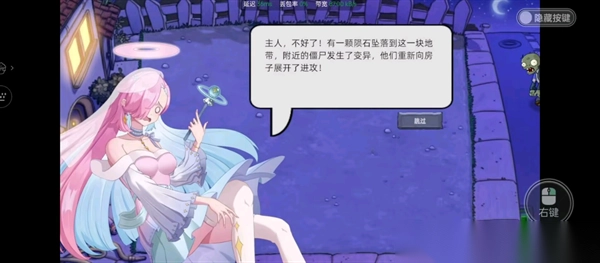 植物大战僵尸星座版