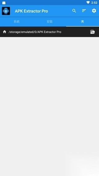 APK Extractor pro(APK提取器)(3)