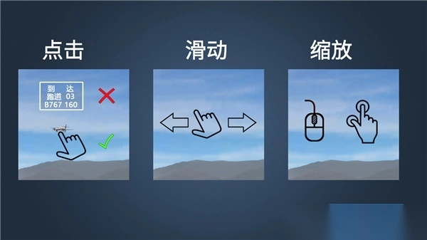 疯狂机场汉化版图2