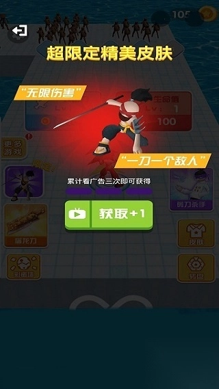 我能打十个官方版(3)