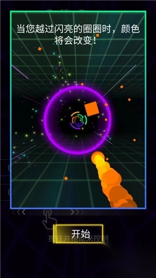 粉碎颜色3D(Smash Colors 3D)(4)