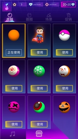 粉碎颜色3D(Smash Colors 3D)(3)