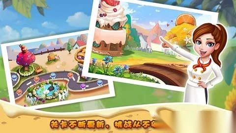 明星大厨2官方正版图3