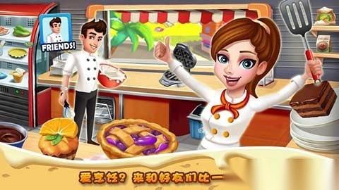 明星大厨2官方正版图5