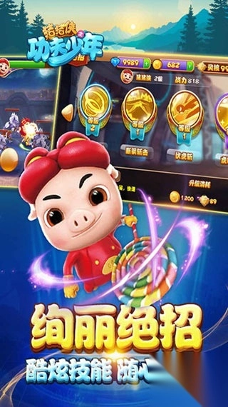 猪猪侠之功夫少年手游(4)