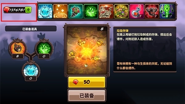 王国保卫战4华为版图5