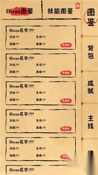 我练功发自真心游戏截图4