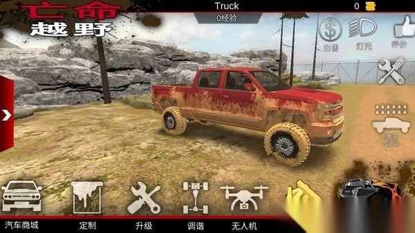亡命越野官方正版图2