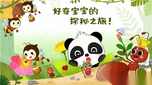 奇妙昆虫世界图4