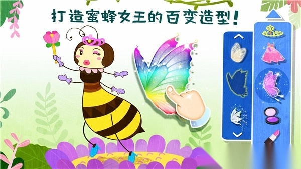 奇妙昆虫世界图1