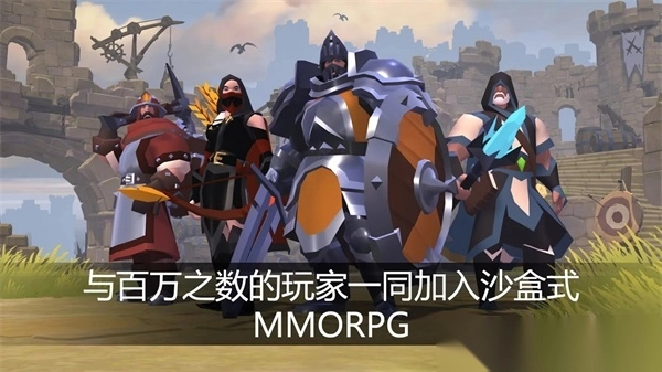 阿尔比恩ol手游官方版(4)