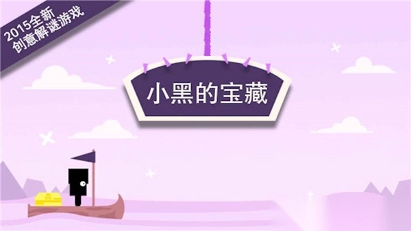 小黑的宝藏最新版(4)