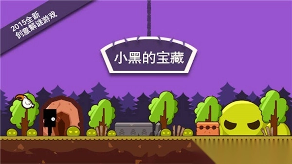 小黑的宝藏最新版(5)