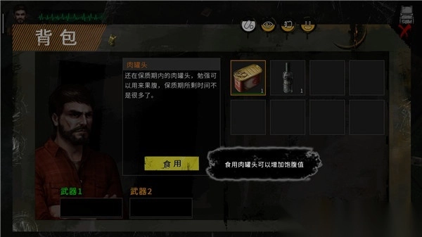 末日方舟正版(5)