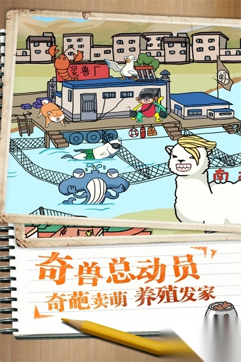 皮皮虾传奇九游版图4