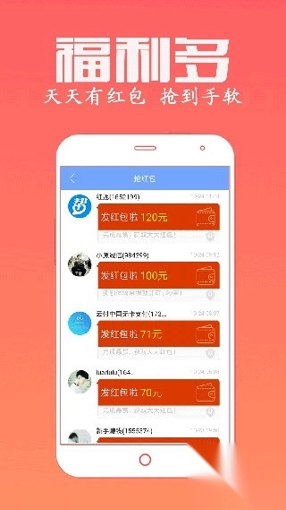 众人帮App-图3