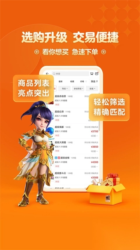 梦幻西游藏宝阁(3)