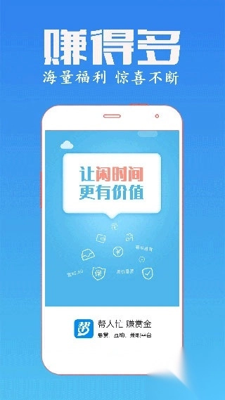 众人帮App-图1