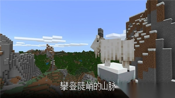 我的世界国际版图2