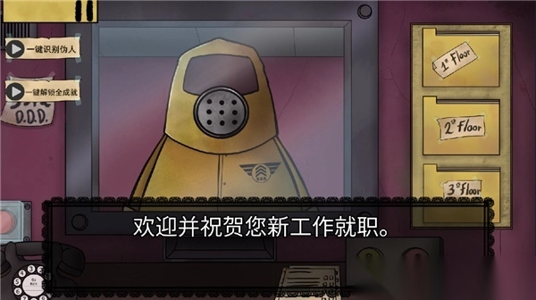 他不是我的邻居游戏中文版
