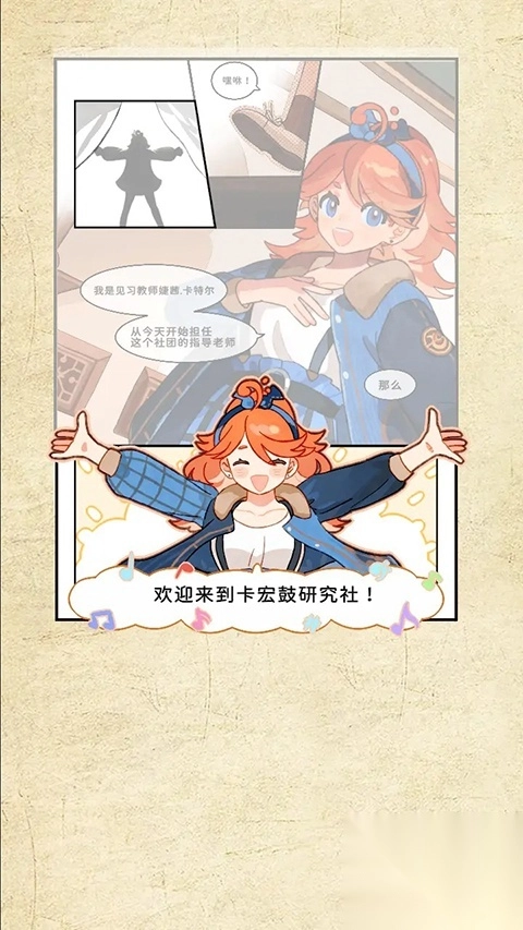 白键上的协奏曲:卡宏往事游戏图3