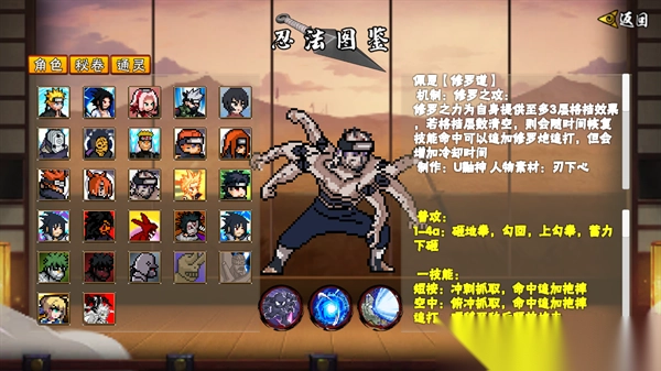 像素火影次世代佩恩修罗道1