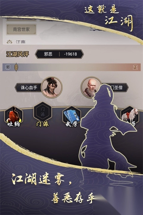 这就是江湖国际版(3)