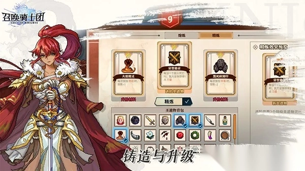 召唤骑士团