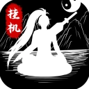 无尽洪荒vivo版