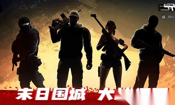 僵尸前线3d正版手游(1)