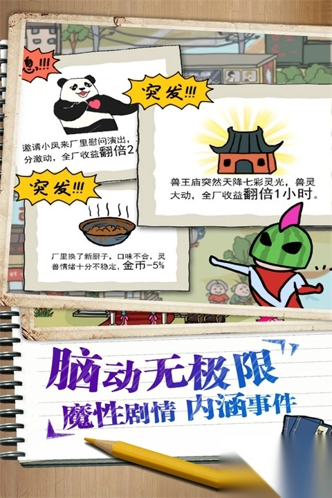 皮皮虾传奇九游版图2