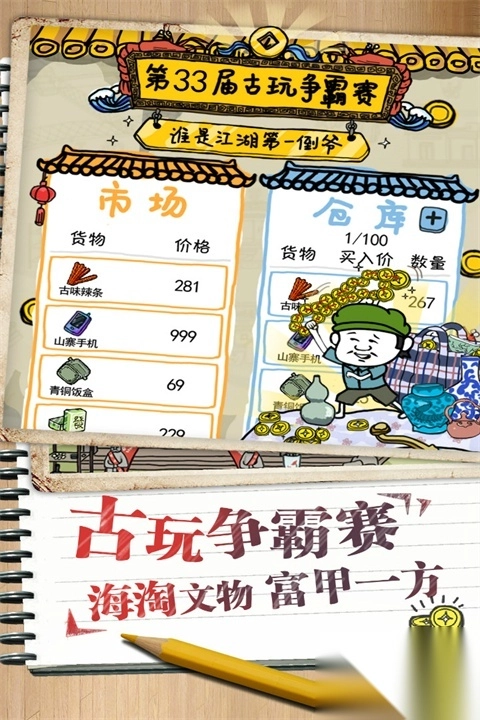 皮皮虾传奇九游版图5