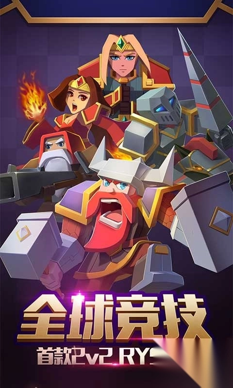 战就战九游版图2