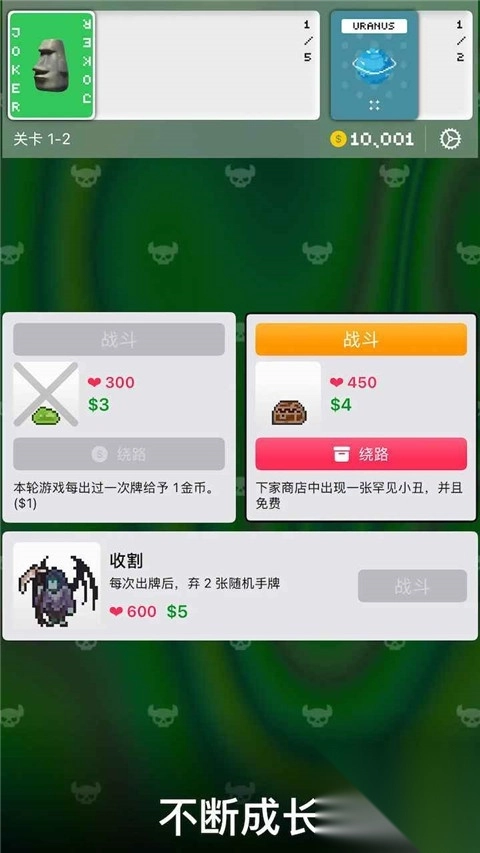 小丑牌符号狂潮图3