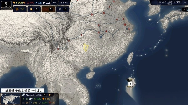 中华上下五千年2辽宋金元3