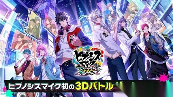 催眠麦克风Dream Rap Battle日服(3)