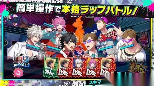 催眠麦克风Dream Rap Battle日服(5)