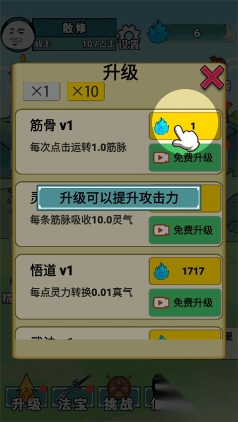 重生之我是大反派最新版截图1