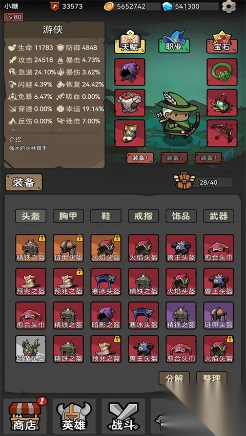 超级转职系统1