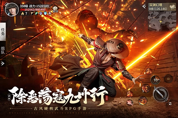 斗笠江湖图3