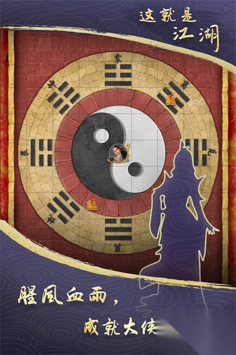这就是江湖国际版(2)