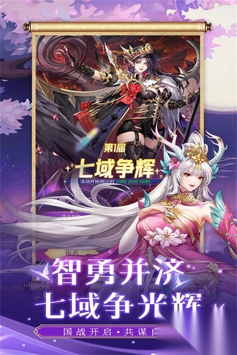 第七幻域2