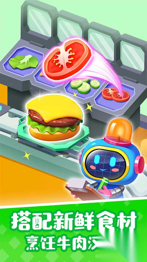 宝宝巴士奇妙屋官方版(4)