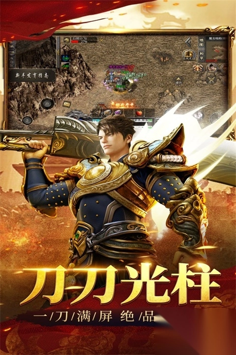祖玛传奇