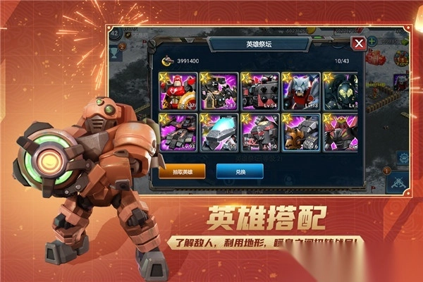 战警大国崛起小米版3