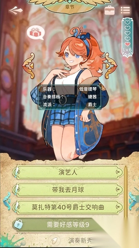 白键上的协奏曲:卡宏往事游戏图2